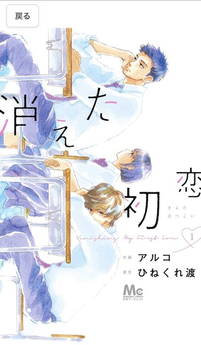 俺物語のtwitterイラスト検索結果