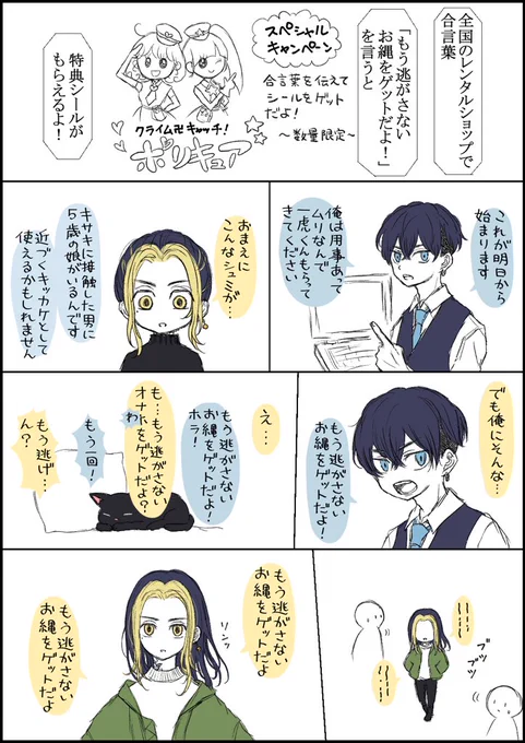 一虎くん(27)はじめてのおつかい
(謎世界線かつ某主夫道パロ) 