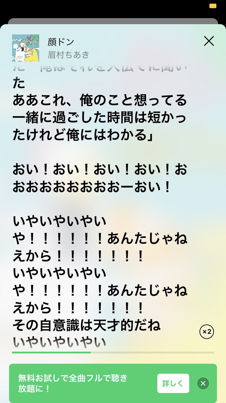Twitter 上的 Orizuru 折鶴 眉村ちあきさんの顔ドンって曲 歌詞がいい感じにうるさくて大好き T Co Lf7bobsqn7 Twitter