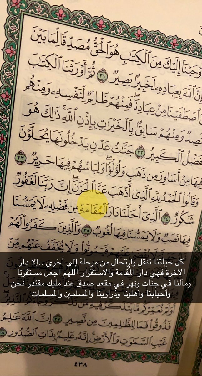 #تأملات_قرآنية