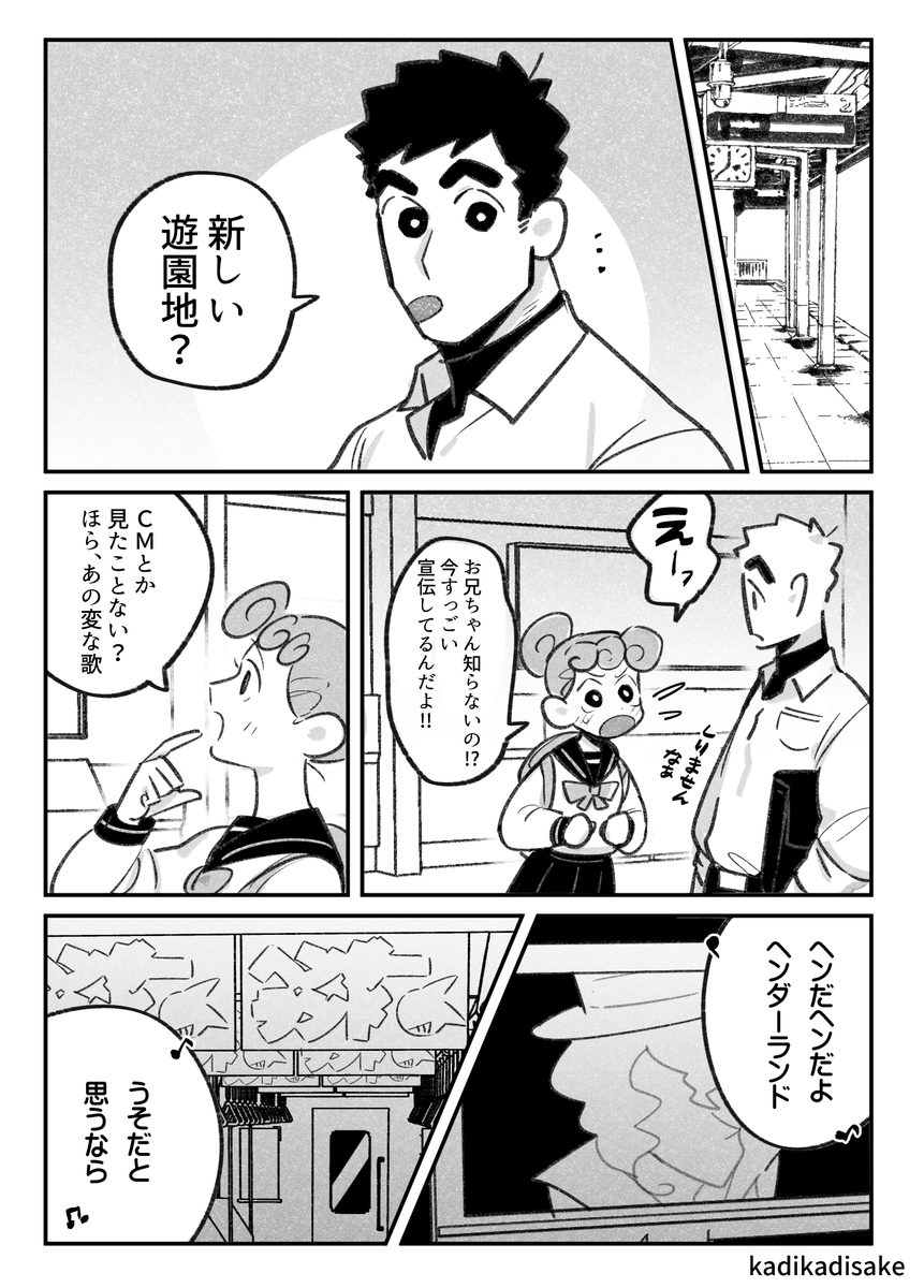 ちかごろ なんか ヘンだ 