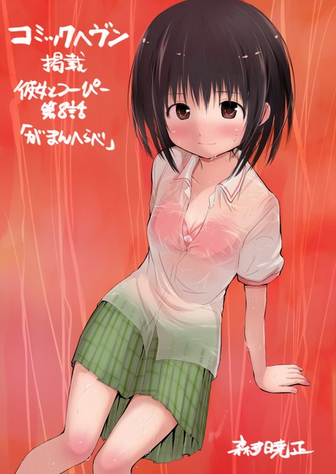 彼女とつーぴーのtwitterイラスト検索結果 彼女とつーぴーのtwitterイラスト検索結果