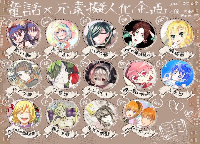 元素擬人化のtwitterイラスト検索結果