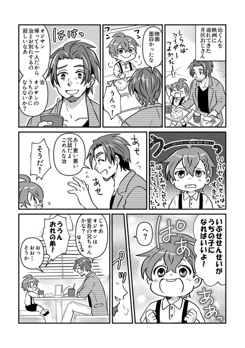 さざなみ(@sazanami522) さんのマンガ一覧 : リツイート順 : 16ページ