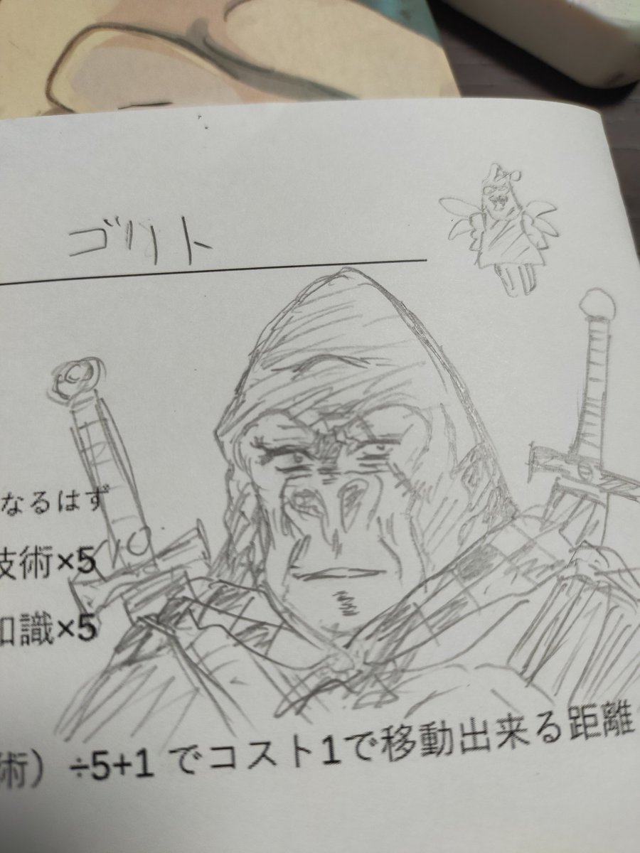 🦍ゴリラ要素テスト🦍
名前:にょにょんば太郎
得点:39点/500点

 顔 :6
体 格:3
筋 力:8
知 能:20
野生感:2

あなたは『エセゴリラ』のようです!
 
#shindanmaker #あなたのゴリラ要素テスト
https://t.co/eOHT0ILZfB

エセゴリラだった。 