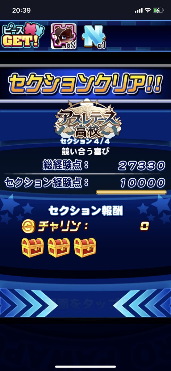 ナナセ パワプロアプリ アスレ強化外野手デッキ ダブルオールマイティやはり強い セク4急失速激痛 内野安打王欠け 開眼なし