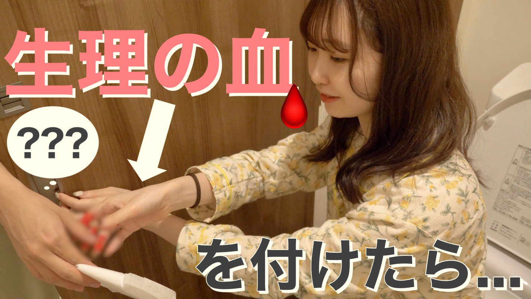 تويتر たくみ على تويتر 普通にびっくりした ドッキリ 生理の経血が彼氏に付いちゃったら T Co 8b5ngxe0dh T Co Dl5vuautmv