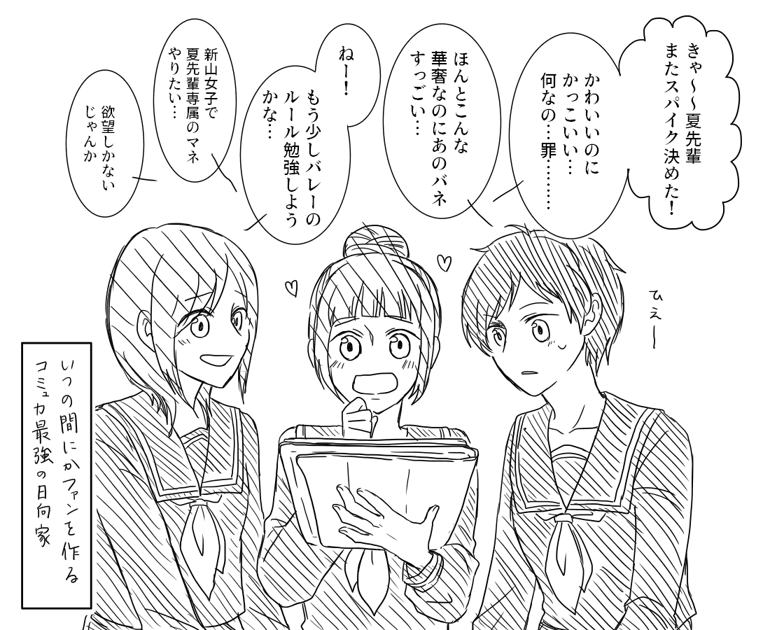 しょおん ハイキューありがとう Syoonoekaki さんの漫画 41作目 ツイコミ 仮 しょおん ハイキューありがとう Syoonoekaki さんの漫画 41作目 ツイコミ 仮