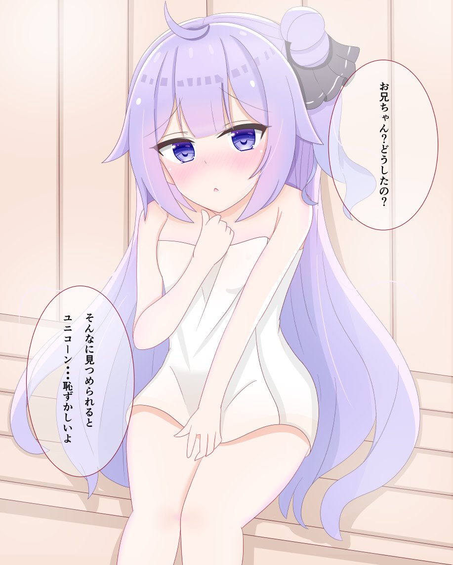 アズレン ユニコーンとの新婚生活 指揮官は艦船には勝てません アズールレーン るぴか Skeb依頼募集中の漫画