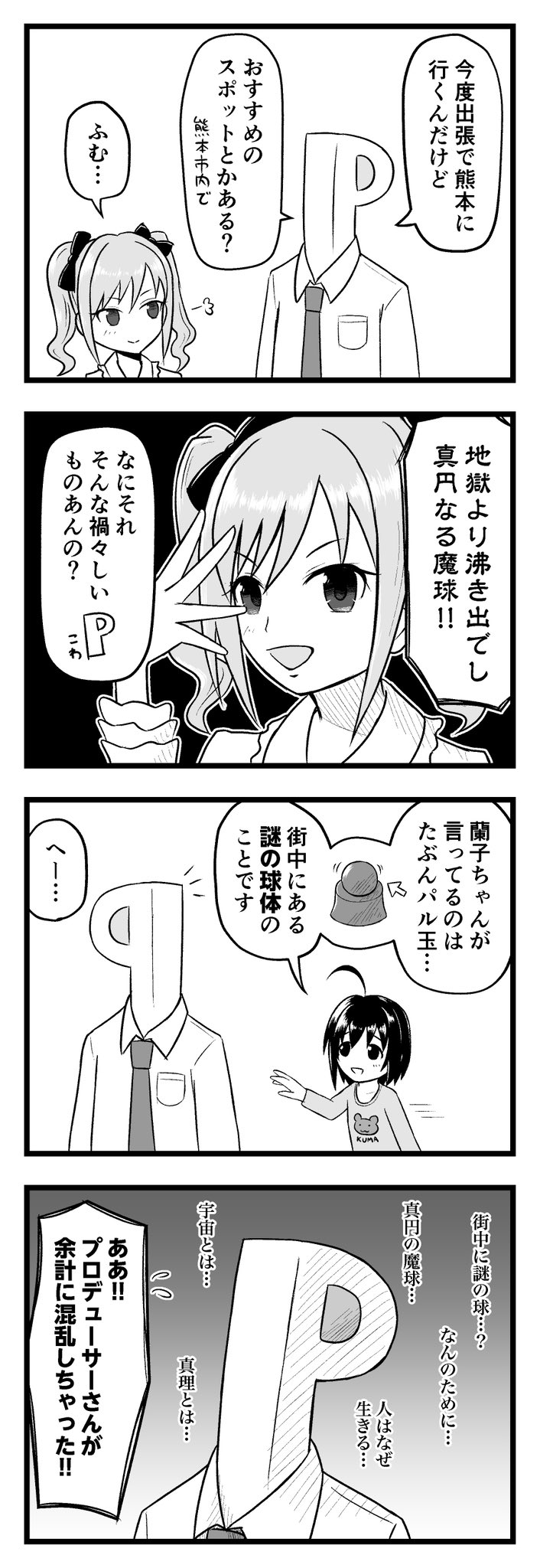 Twoucan 小日向美穂 の注目ツイート イラスト マンガ Twoucan 小日向美穂 の注目ツイート イラスト マンガ