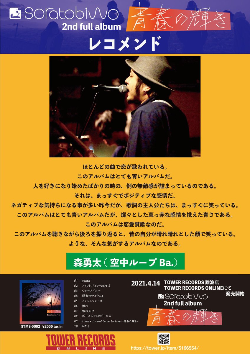 さとうかおり 空中ループ Drums Kaori Kuuchuu Twitter さとうかおり 空中ループ Drums Kaori Kuuchuu Twitter