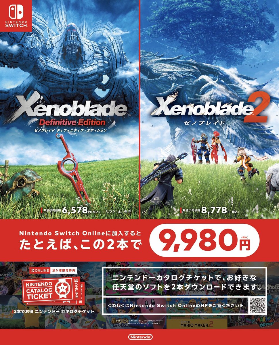 Xenoblade nintendo switch. Xenoblade Chronicles Definitive Edition Nintendo Switch. Xenoblade Chronicles 2 Nintendo Switch. Xenoblade Chronicles Нинтендо. Xenoblade Chronicles Nintendo Switch.