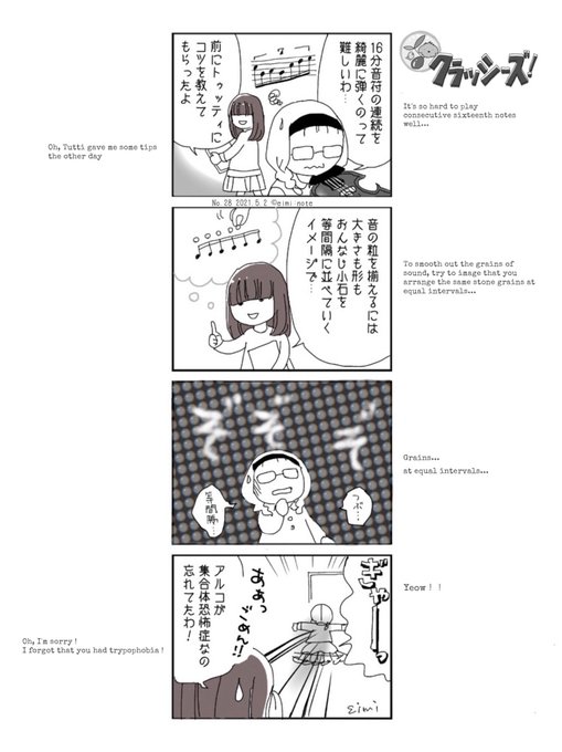 エイミーノオト Eimi Note Eimi Note さんのマンガ一覧 古い順 4ページ ツイコミ 仮