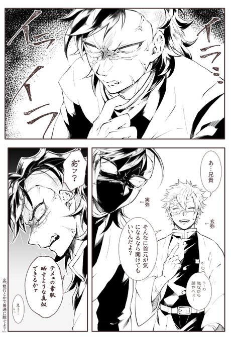 入れ替わり 兄貴inげんげんを描く楽しさよ | Jade🐾深刻なﾈﾁｺﾔﾝ不足