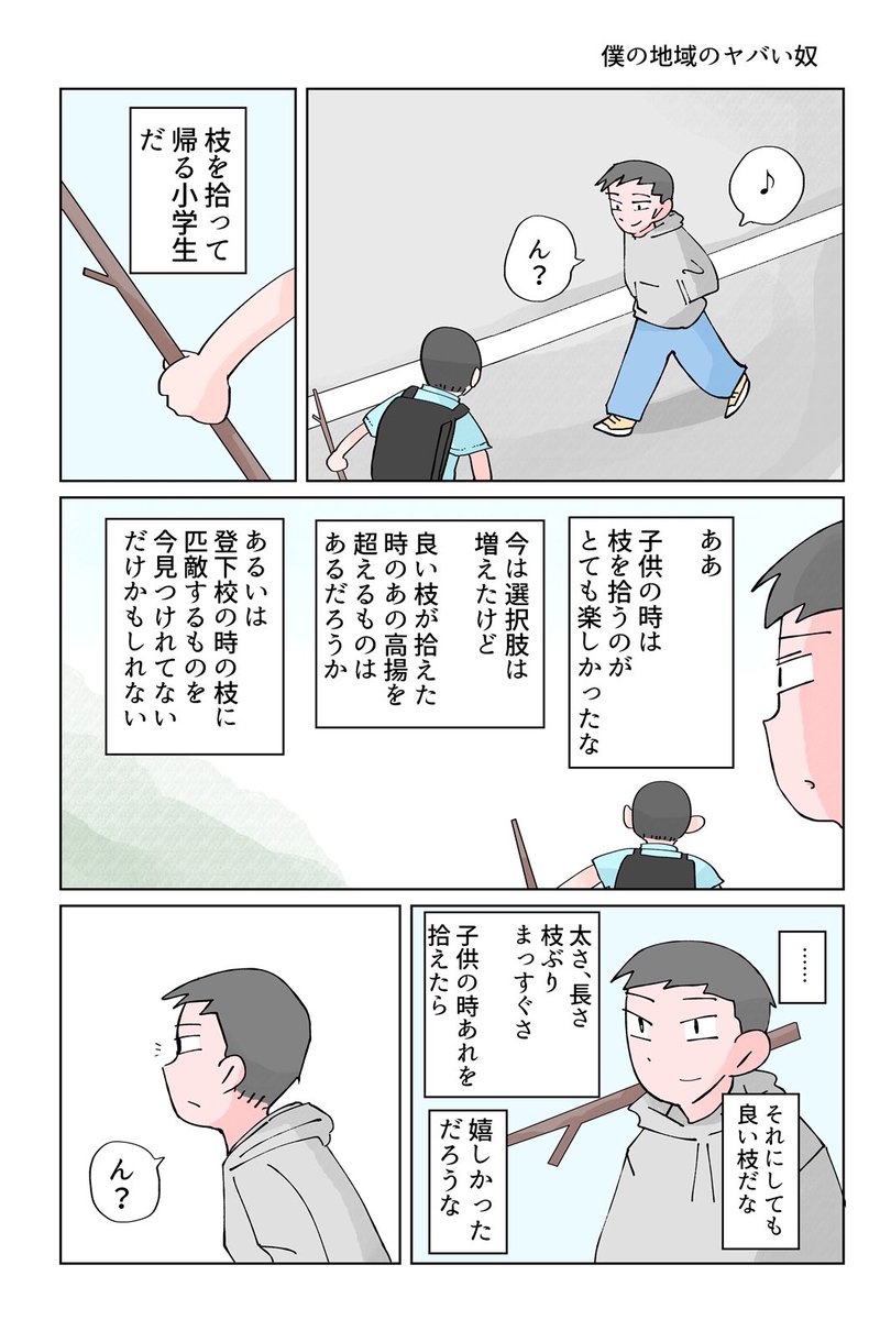 日記 