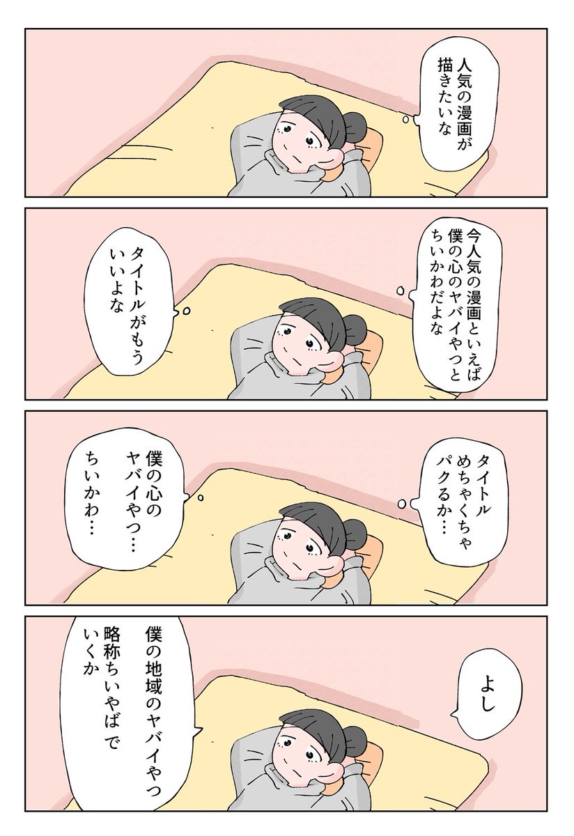 日記 