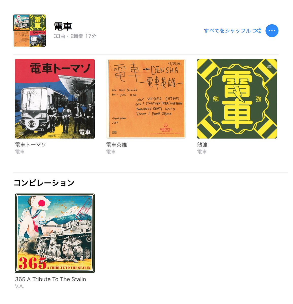 BERAちゃん、誕生日おめでとう
今日は電車を聞いている