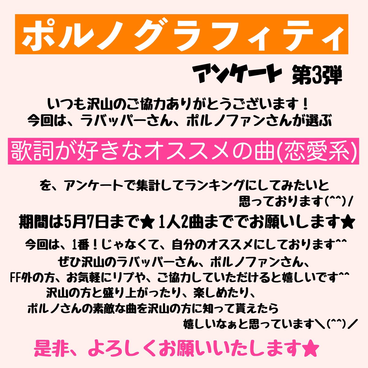 ポルシー On Twitter リンク この胸を 愛を射よ かな リンクアップテンポだけど 泣ける