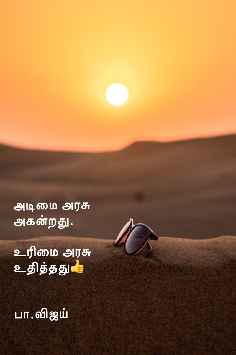 PA.VIJAY (@pavijaypoet) on Twitter photo விடிந்தது தமிழகம். முடி சூடியது சூரியன்.. மான்புமிகு முதல்வர் அண்ணன் முக.ஸ்டாலின் அவர்களுக்கு திரைத்தமிழின் வாழ்த்துகள்
<a href="/ThanthiTV/">Thanthi TV</a> <a href="/PTTVOnlineNews/">PuthiyathalaimuraiTV</a> <a href="/polimernews/">Polimer News</a> <a href="/News18TamilNadu/">News18 Tamil Nadu</a> விடிந்தது தமிழகம். முடி சூடியது சூரியன்.. மான்புமிகு முதல்வர் அண்ணன் முக.ஸ்டாலின் அவர்களுக்கு திரைத்தமிழின் வாழ்த்துகள்
<a href="/ThanthiTV/">Thanthi TV</a> <a href="/PTTVOnlineNews/">PuthiyathalaimuraiTV</a> <a href="/polimernews/">Polimer News</a> <a href="/News18TamilNadu/">News18 Tamil Nadu</a>