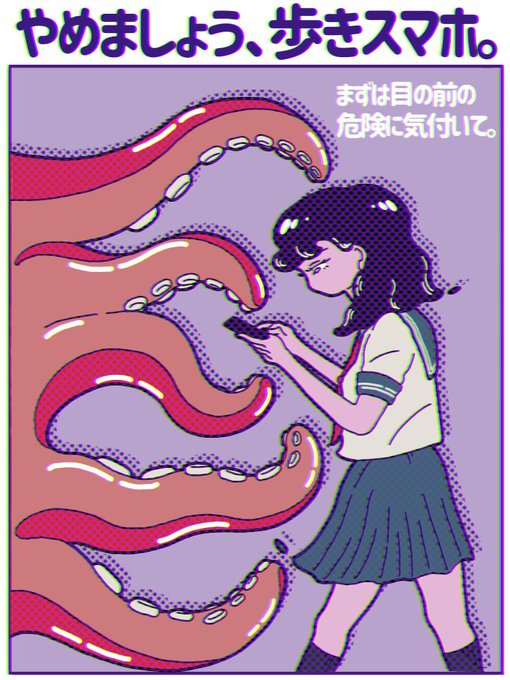 歩きスマホのtwitterイラスト検索結果
