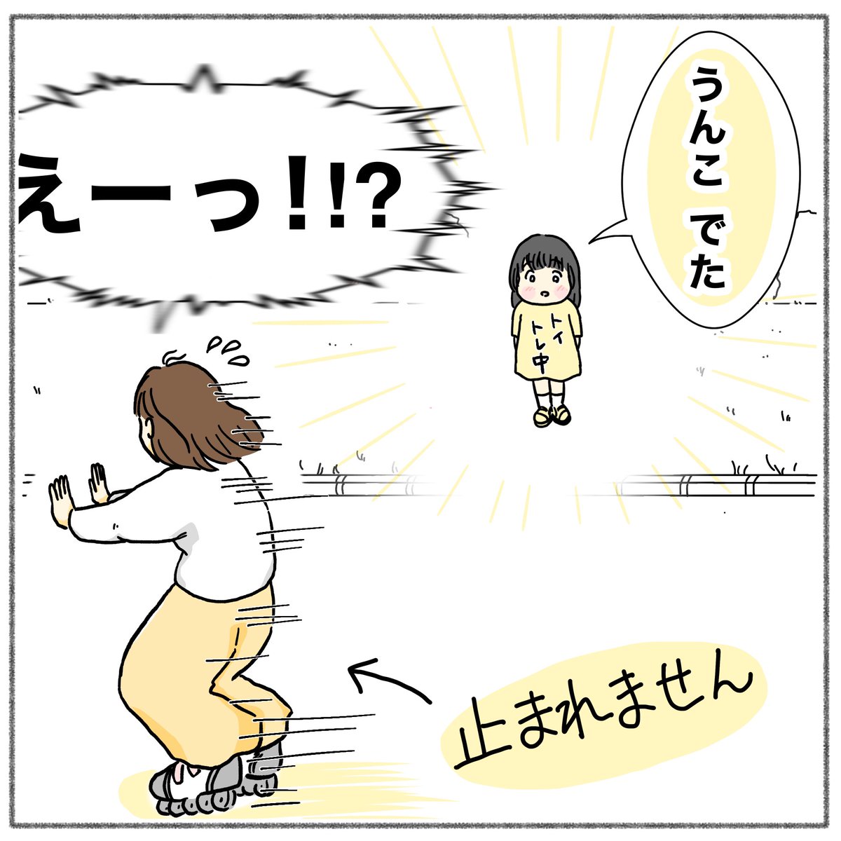 子どもと一緒にインラインスケート始めました。
練習中の悲劇😇

 #漫画が読めるハッシュタグ
 #育児絵日記 #さのさん3姉弟 