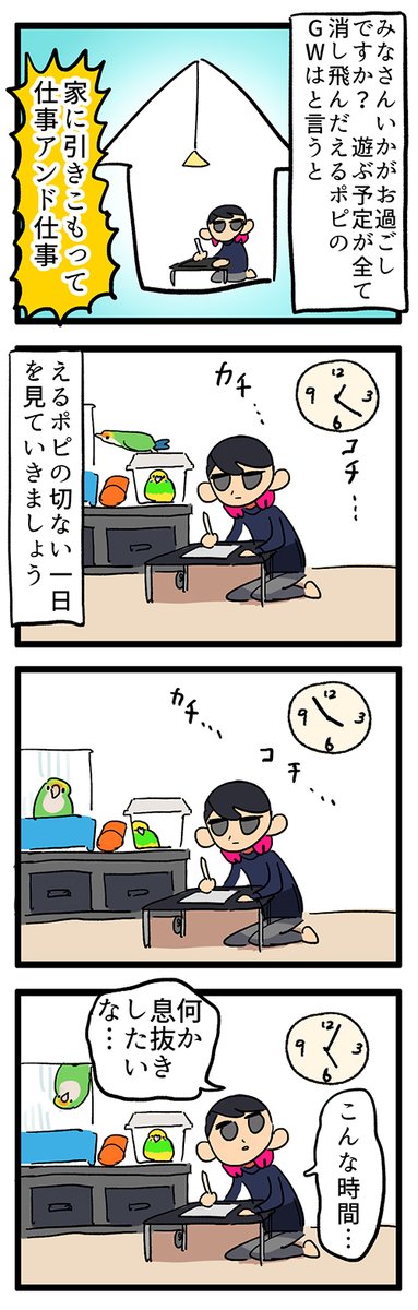えるぽ ぴ Lpo On さんの漫画 81作目 ツイコミ 仮