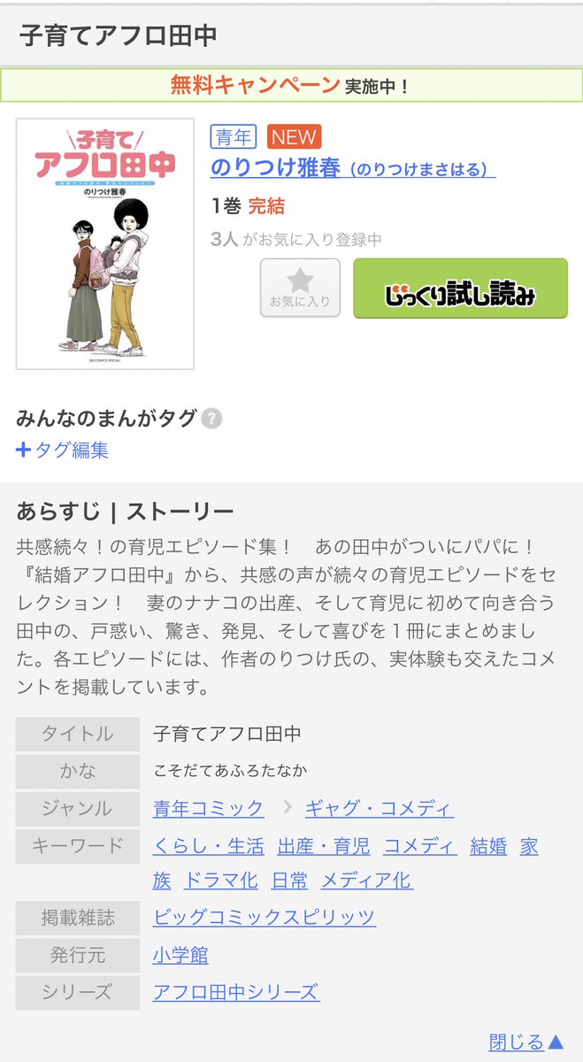 Gsg 倉持由香 V Twitter まんが王国 で 子育てアフロ田中 を読みました 出産編の北斗晶さんの痛みランキングエピソードや 卒乳エピソードなど笑えつつ勉強になる内容 インドカレーおむつ ちゃんとふーども交換出来るといいな T Co 2ilumwkws0 Gsg 倉持由香 V Twitter まんが王国 で 子育てアフロ田中 を読みました 出産編の北斗晶さんの痛みランキングエピソードや 卒乳エピソードなど笑えつつ勉強になる内容 インドカレーおむつ ちゃんとふーども交換出来るといいな T Co 2ilumwkws0