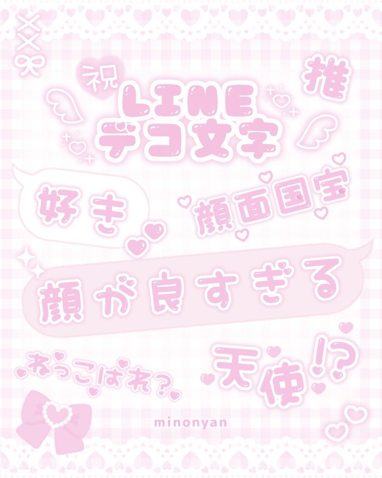 Minonyan Line着せかえ スタンプ 絵文字 Stamp Mino Twitter
