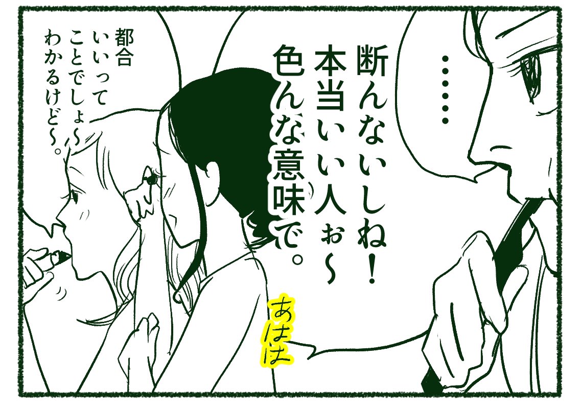 【DIY漫画・隣の紀陽さん⑥】
「第三者視点」
いいように使われていた紀陽さんと、ツッコミどころがそこじゃない小織。

小織編はここで一度締めようと思います。
#コルクラボマンガ専科 
#漫画が読めるハッシュタグ 
#創作漫画 