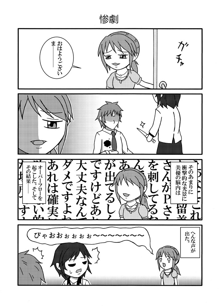 わくいさんと、みふねさんと、はっとりさんと。5 #漫画 #アイドルマスターシンデレラガールズ #和久井留美 #服部瞳子 #三船美優 #前川みく #佐城雪美 https://t.co/9kVpbojkXD 