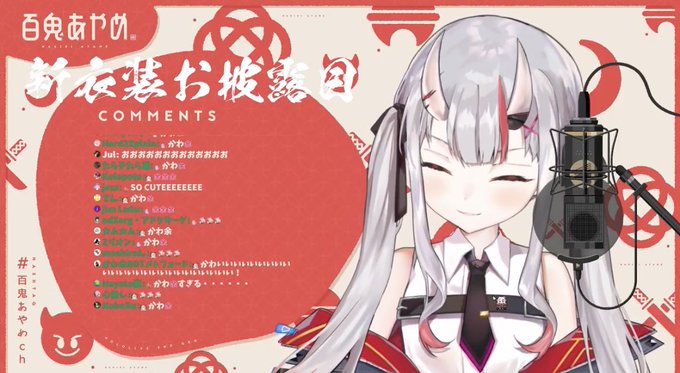 百鬼あやめ新衣装のtwitterイラスト検索結果 百鬼あやめ新衣装のtwitterイラスト検索結果