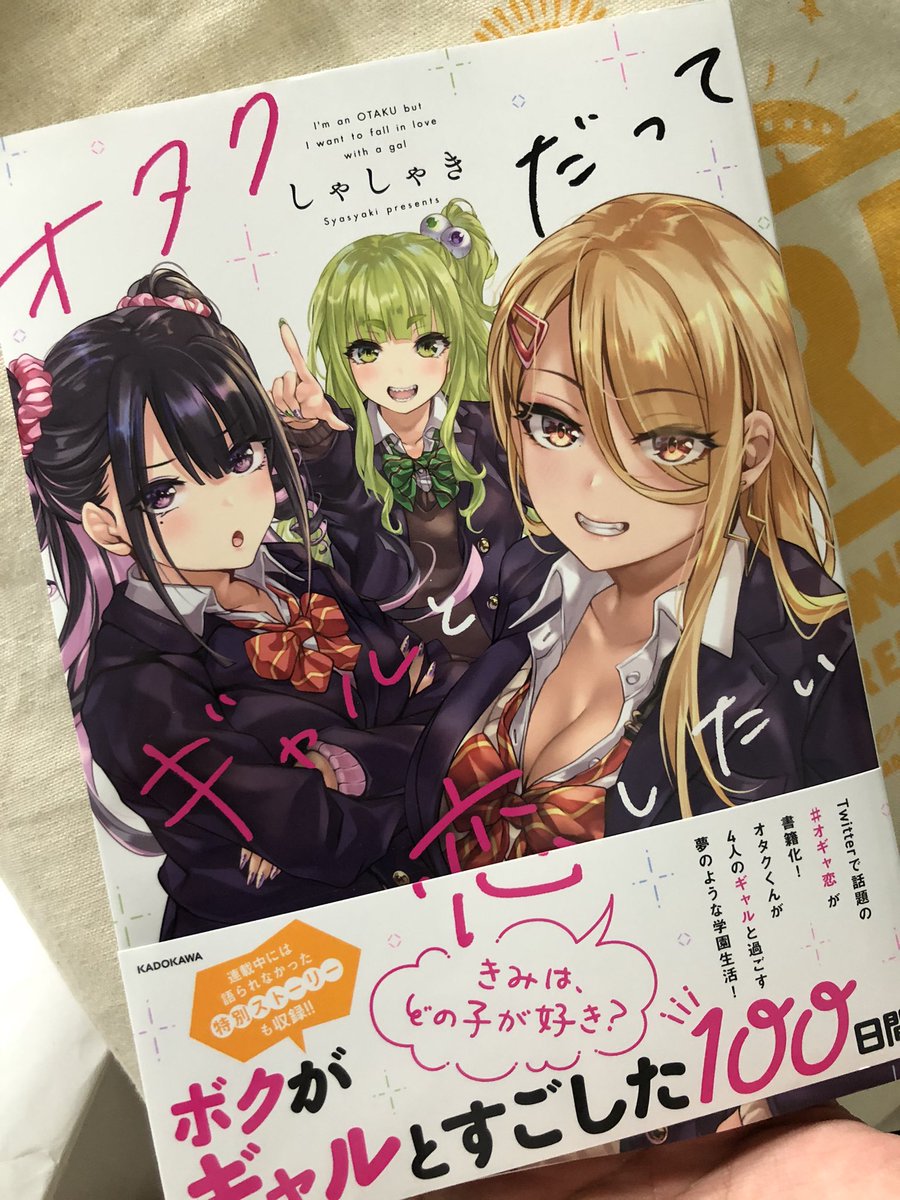とんび Tonbi Twitter