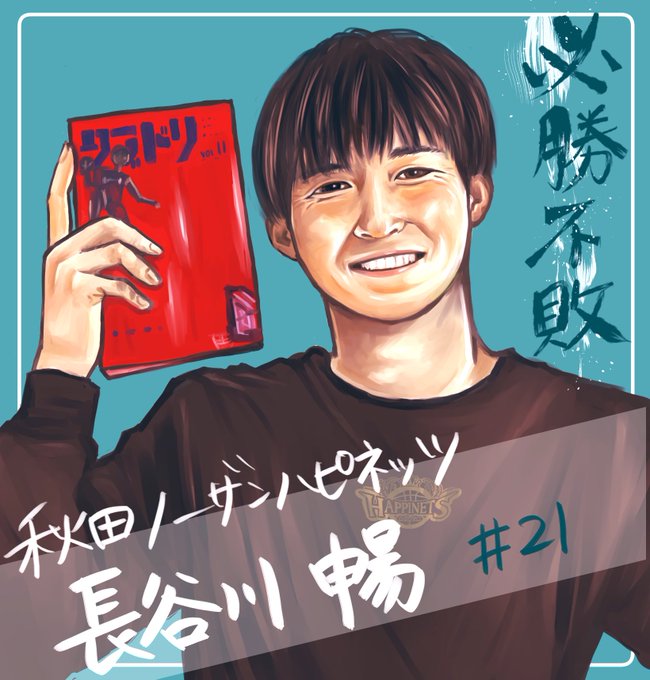 長谷川暢のtwitterイラスト検索結果 長谷川暢のtwitterイラスト検索結果
