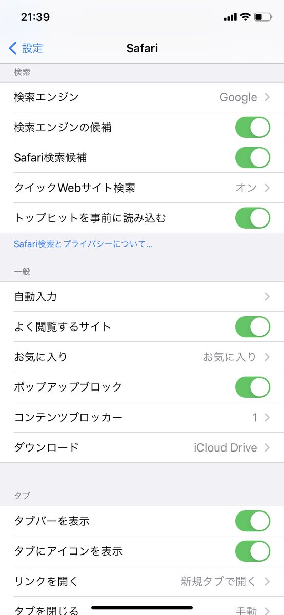 サバサバ女の広告を見たくないので消したらバズった Togetter