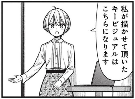 望月紅葉さんと幸せな博士課程を築きたい Momiji Fullmoon さんの漫画 14作目 ツイコミ 仮