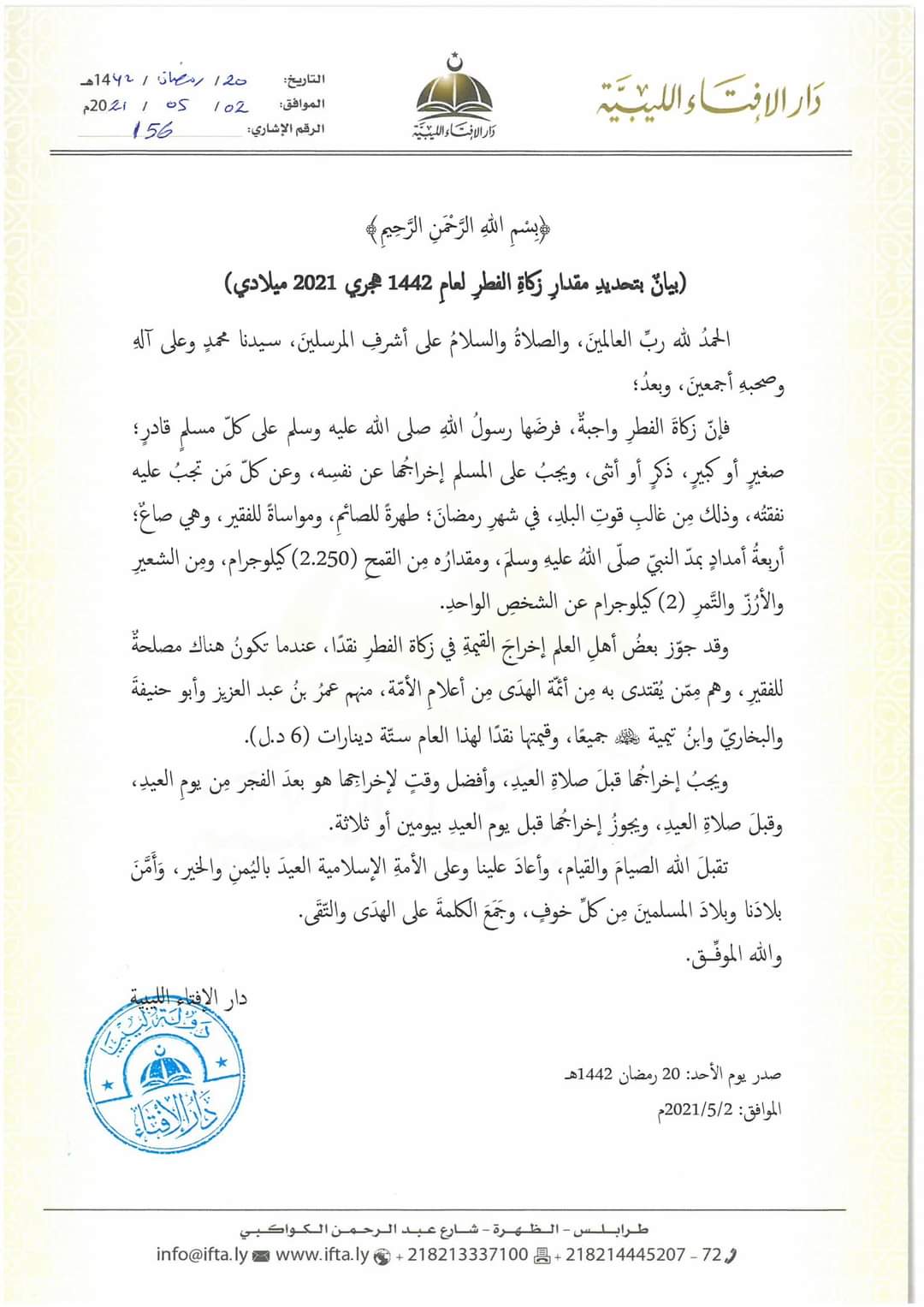 الأرق فعلتها دمية أفخم رقم هاتف مكتب الافتاء سلطنة عمان Megevedesignflat Com