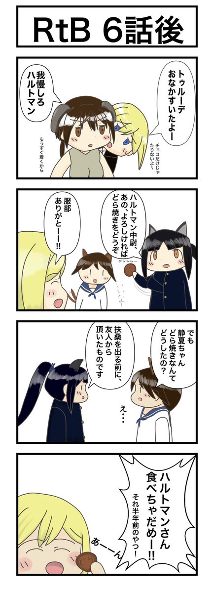 どら焼き 高画質 のtwitterイラスト検索結果 古い順
