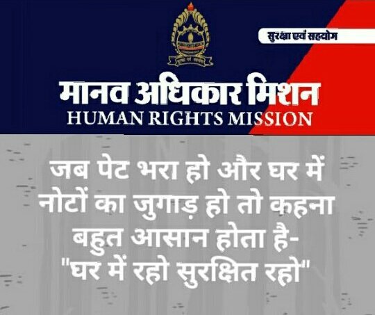 HumanRights900's tweet photo. कृपया लोगों के मददगार बने जितनी हो सके उतना सहयोग करें , एक दूसरे की सहायता करें
#HELP_
@India_NHRC
@NCWIndia
@rashtrapatibhvn @dmmathura7512 @Uppolice @dgpup @myogiadityanath @CMHelpline1076 @GauravGroverIPS @ChiefSecyUP @UPGovt @MohdUmarQuresh9 @igrangeagra https://t.co/hsQqmQX12T
