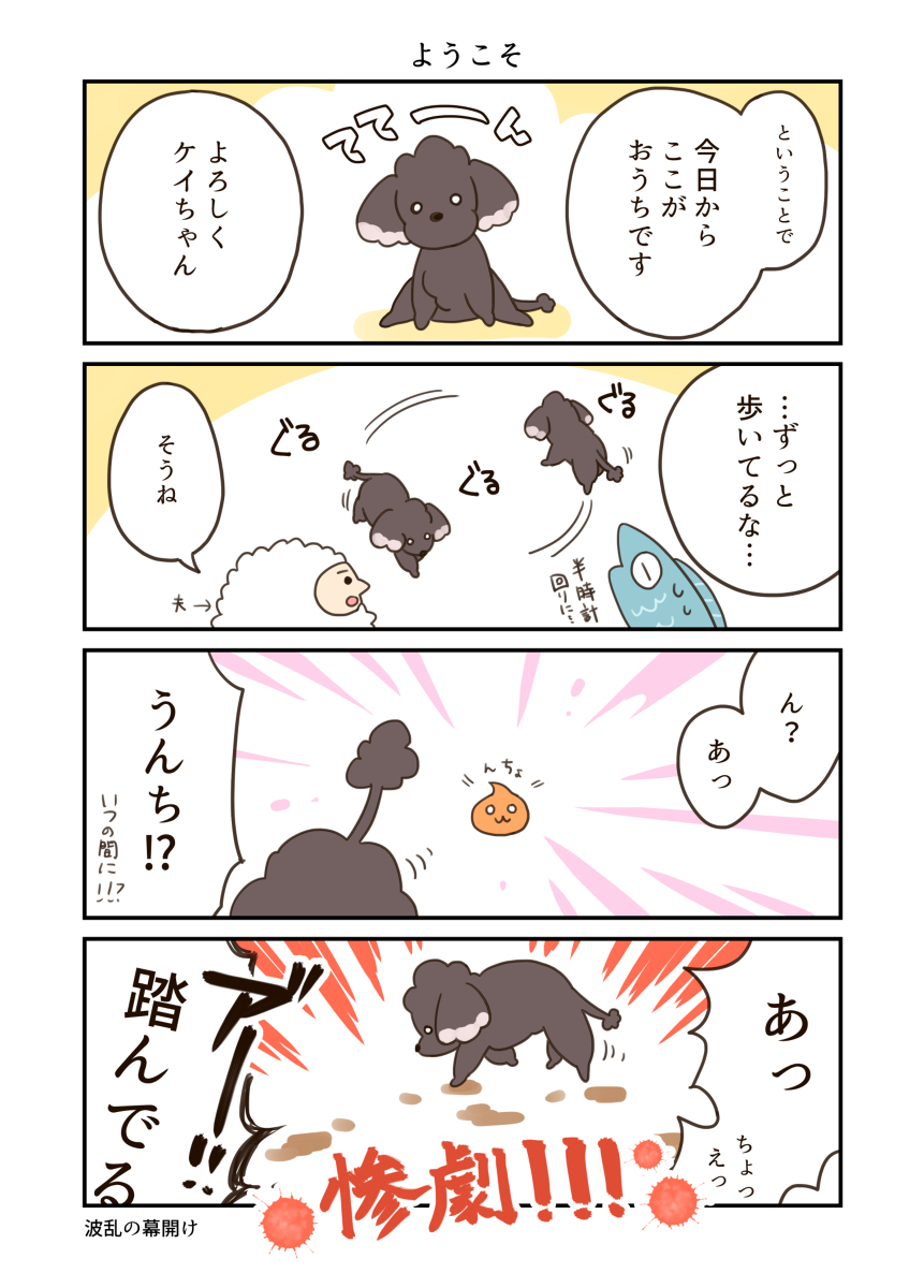 おばあわんとわたし #漫画 #とある日常マンガ賞2 #老犬 #エッセイ https://t.co/QY8LwRkI4s 