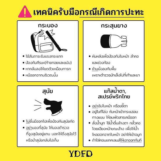 SUPERBOYCLUB's tweet photo. ❗️ตำรวจมีการใช้พลุ ใช้รถฉีดน้ำ และกระสุนยางกับประชาชน❗️

❗️ตำรวจมีการใช้พลุ ใช้รถฉีดน้ำ และกระสุนยางกับประชาชน❗️

❗️ตำรวจมีการใช้พลุ ใช้รถฉีดน้ำ และกระสุนยางกับประชาชน❗️

 #ม็อบ2พฤษภา https://t.co/keDbPXBpLD