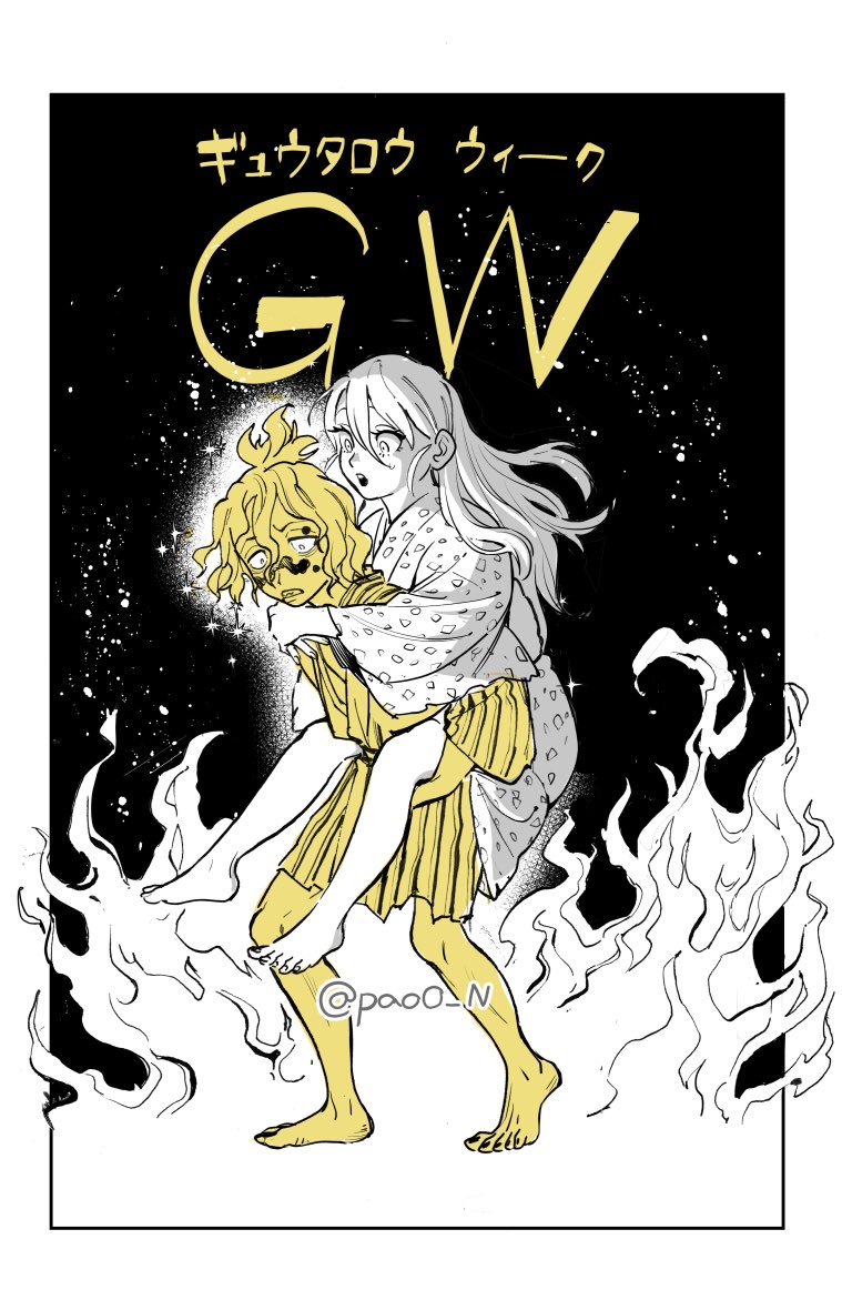 gw 