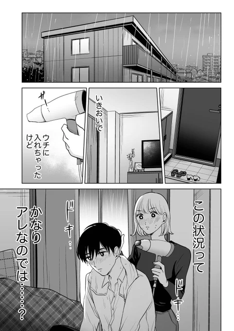誘惑したい家庭教師とバカすぎて一線をこせない男子高校生 
最終話 後編(1/4)
#一線こせないカテキョと生徒 