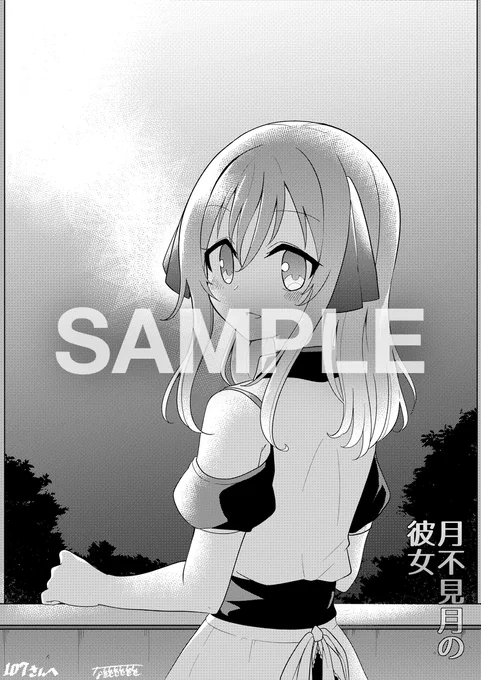 skeb納品いたしました～

私が作ったゲーム「月不見月の彼女(つきみずづきのかのじょ)」のメイドキャラの「メ...」 https://t.co/LOirJBDxfe #Skeb #Commission @skeb_jpより 