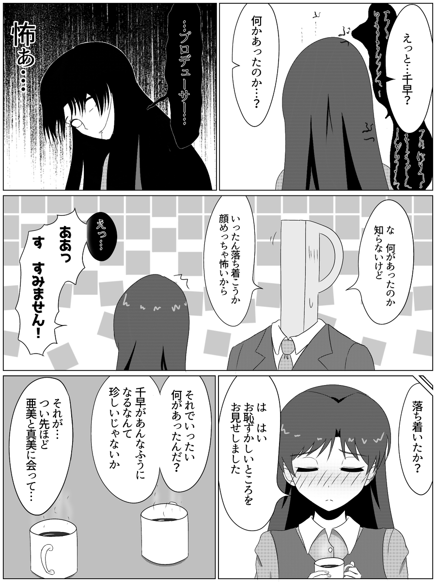 難解な歌詞に悩まされる千早 #アイドルマスター #如月千早 https://t.co/V5AQqgKhim 