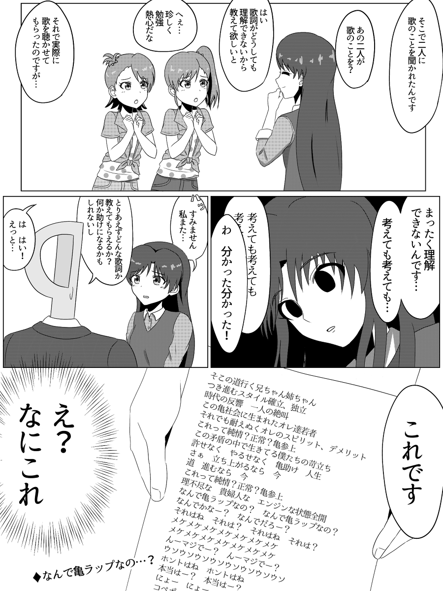 難解な歌詞に悩まされる千早 #アイドルマスター #如月千早 https://t.co/V5AQqgKhim 