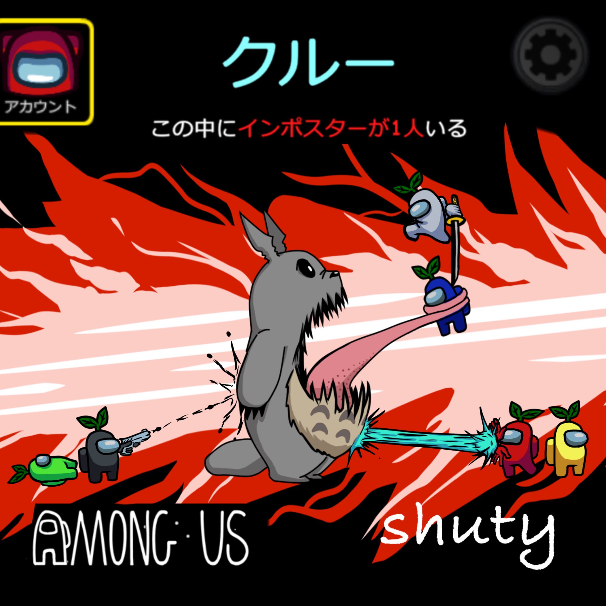 Pivuzzz Channel Among Us にはまっててイラスト描きました ボス戦 都市伝説トトロ です笑 アモングアスのキャラかわいいよね 背景の森はarkです 笑 Amongus Amongusfanart 絵 イラスト キャラ アニメ Illust Art 絵描きさんとつながり Pivuzzz Channel Among Us にはまっててイラスト描きました ボス戦 都市伝説トトロ です笑 アモングアスのキャラかわいいよね 背景の森はarkです 笑 Amongus Amongusfanart 絵 イラスト キャラ アニメ Illust Art 絵描きさんとつながり