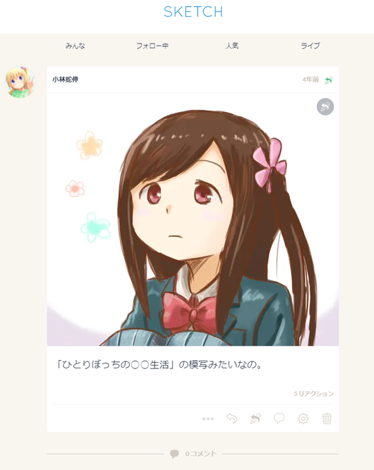 画像まとめ ひとりぼっちの 生活 日付順 11ページ目 アニメレーダー 画像まとめ ひとりぼっちの 生活 日付順 11ページ目 アニメレーダー