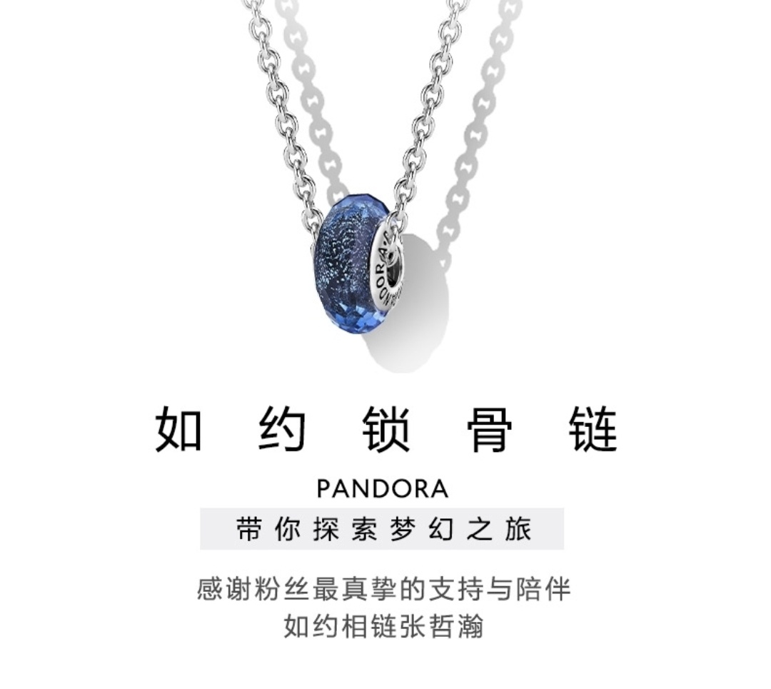 Karened I Really Don T Get It 11 11 Hope It Ends Here Pls The Pandora Necklace Zhangzhehan Wore Today Is Called 如约 As Promised The Product Name Is 如约necklace Karened I Really Don T Get It 11 11 Hope It Ends Here Pls The Pandora Necklace Zhangzhehan Wore Today Is Called 如约 As Promised The Product Name Is 如约necklace