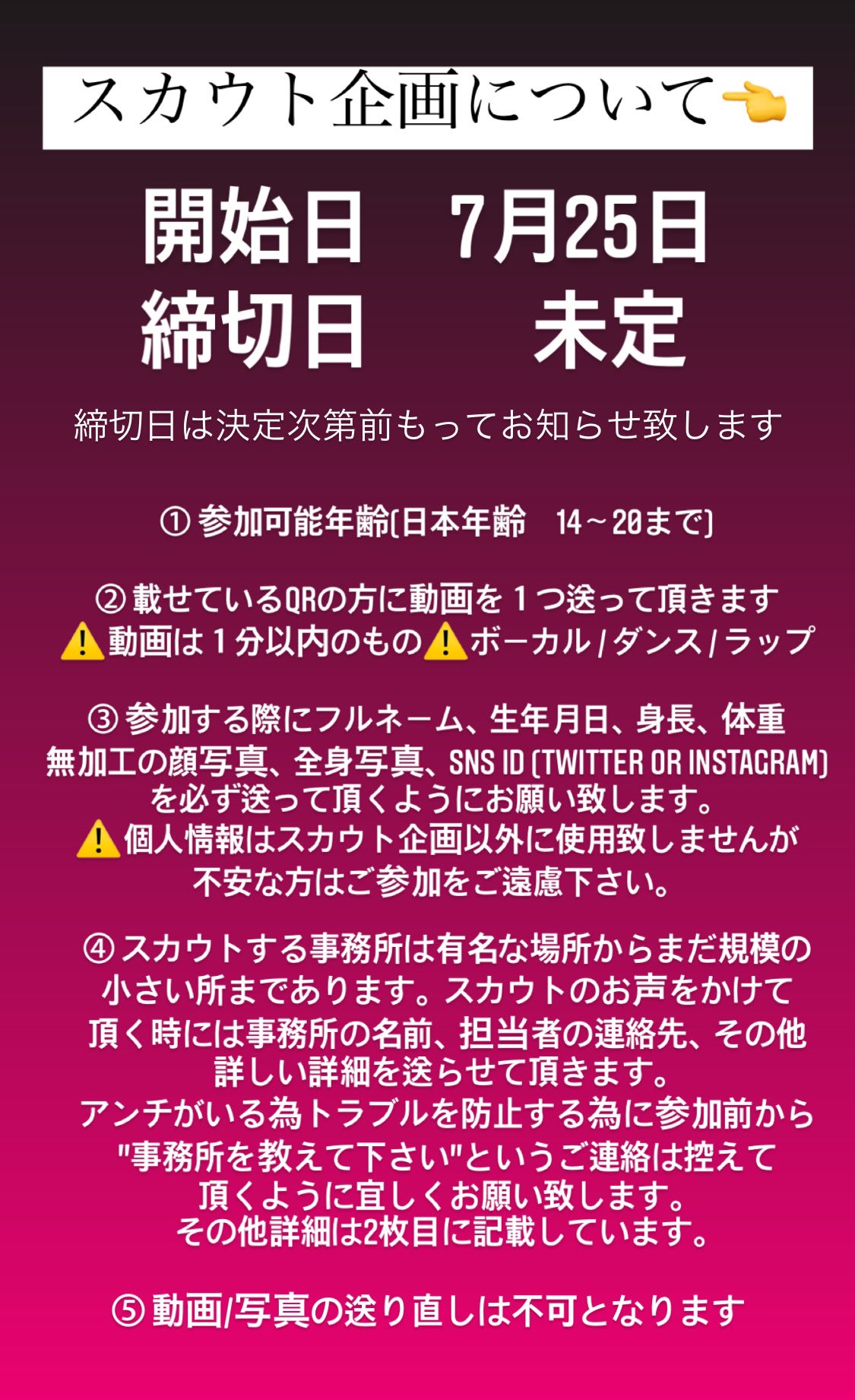 권라현 韓国お菓子ソンムル企画中 スカウト企画について 開始日 7月25日 締切日 未定 参加年齢 14 歳 男女可 今年も無事開催決定しました 本気でデビューしたい方のご参加をお待ちしています 質問がある場合はリプかdm下さい 韓国 練習