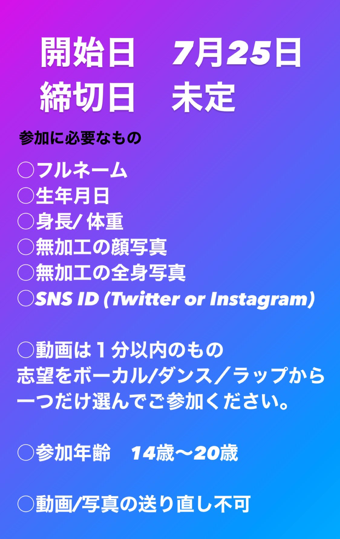 권라현 韓国お菓子ソンムル企画中 スカウト企画について 開始日 7月25日 締切日 未定 参加年齢 14 歳 男女可 今年も無事開催決定しました 本気でデビューしたい方のご参加をお待ちしています 質問がある場合はリプかdm下さい 韓国 練習